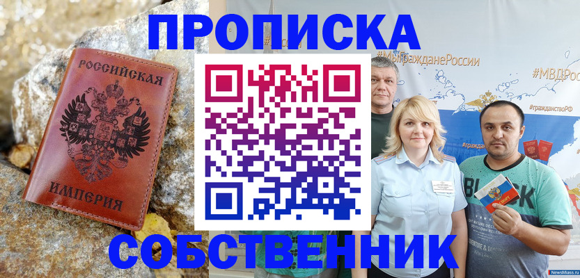 прописка для кредита в Семикаракорске
