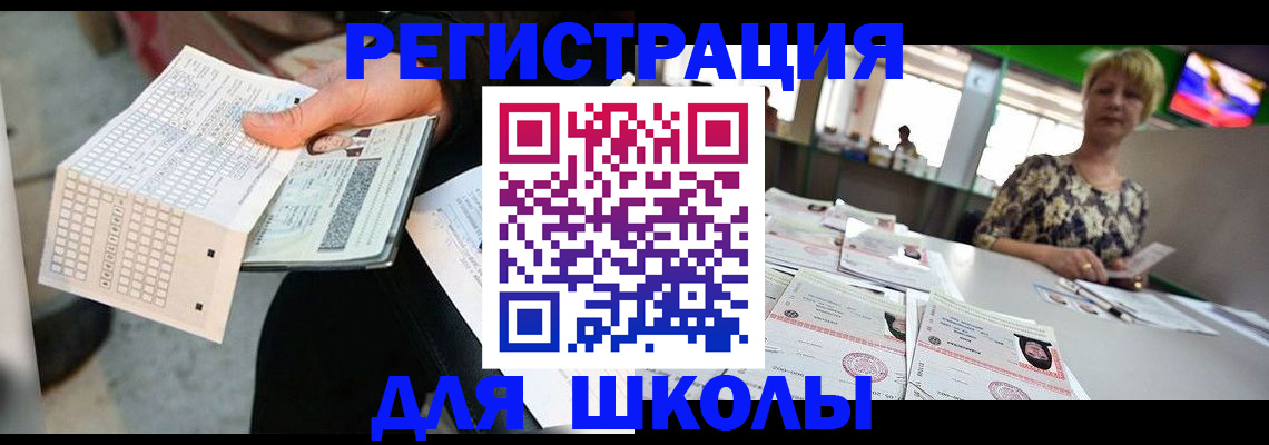 прописка в Семикаракорске