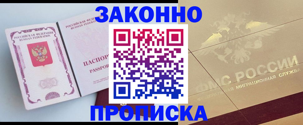 регистрация в Семикаракорске