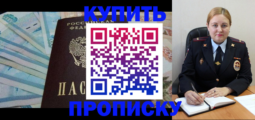 временная регистрация для школы в Семикаракорске