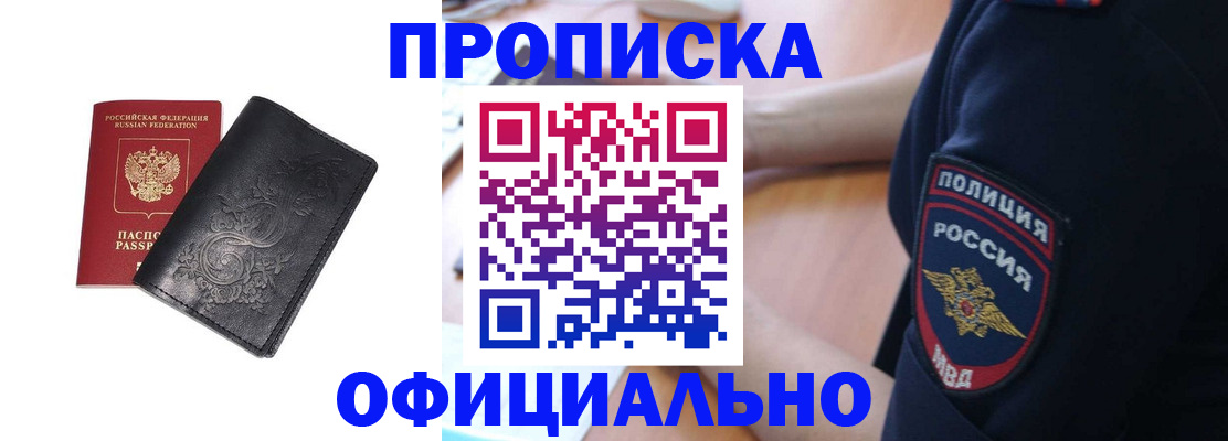 временная регистрация поиск в Семикаракорске