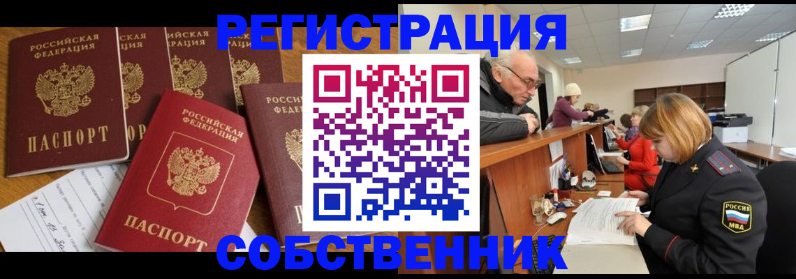 временная регистрация поиск в Семикаракорске